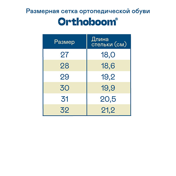 Детские ботинки 81054-01 папоротниковый