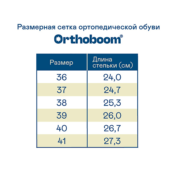 Кроссовки Orthoboom 37245-13 светло-бежевый