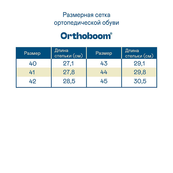 Кроссовки Orthoboom 37057-03 песочная феерия