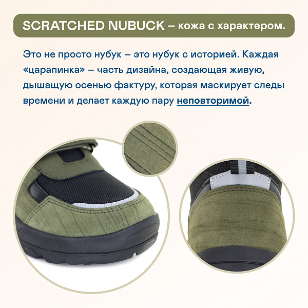 Детские ботинки Orthoboom 82123-26 хаки