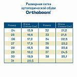 Ортопедические Детские сандалии Orthoboom 27057-13 мерцающий розовый фото 9
