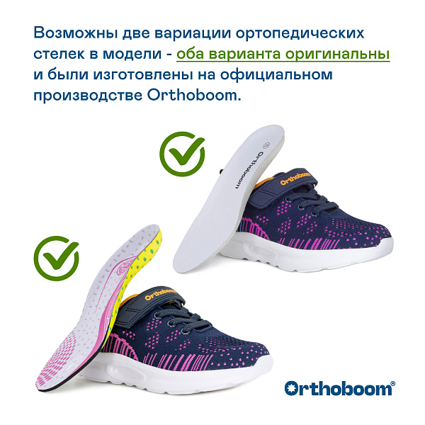 Детские кроссовки Orthoboom 33057-01 темно-синий (б/д)