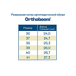 Ортопедические Кроссовки Orthoboom 37245-11 бело-серый фото 8
