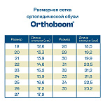 Детские сандалии Orthoboom 47387-13 белый фото 8