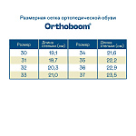 Детские ботинки Orthoboom 83394-34 каштановый фото 9