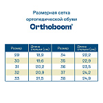 Ортопедические Детские кроссовки Orthoboom 31057-01 морской синий фото 9