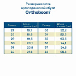 Ортопедические Детские кроссовки Orthoboom 33037-01 холодный индиго фото 8