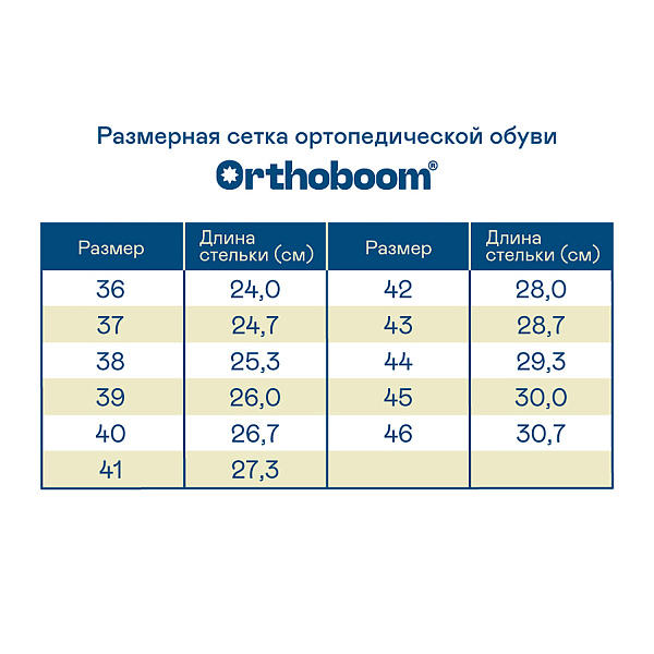 Кроссовки Orthoboom 37245-11 черный вулкан