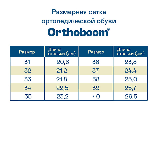 Дутики Orthoboom 57056-06 черный