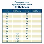 Детские ботинки ORTHOBOOM 83055-03 черный с серым фото 7