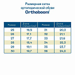 Ортопедические Детские дутики Orthoboom 67055-01 лазурно-синий топаз с легкой подошвой Аэро фото 11