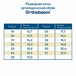 Ортопедические Детские сандалии Orthoboom 71057-06 темно-синий риф фото 8
