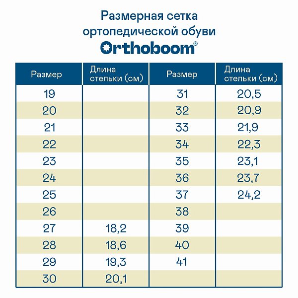 Детские туфли ORTHOBOOM 47397-10 черный