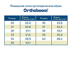 Ортопедические Детские ботинки 83694-98 королевский синий галит фото 9