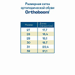 Ортопедические Детские ботинки Orthoboom 82125-27 пудровый розовый фото 8