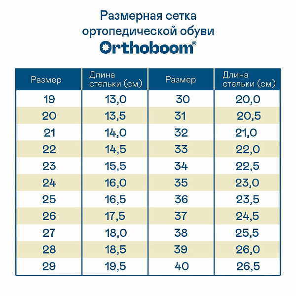 Детские сандалии Orthoboom 71597-33 белый с серебром