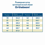 Ортопедические Полуботинки Orthoboom 97057-02 молочный лен фото 11