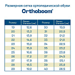 Ортопедические Детские сандалии Orthoboom 25057-04 королевский розовый фото 9