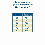 Ортопедические Детские ботинки Orthoboom 80123-06 пыльный кварц фото 8