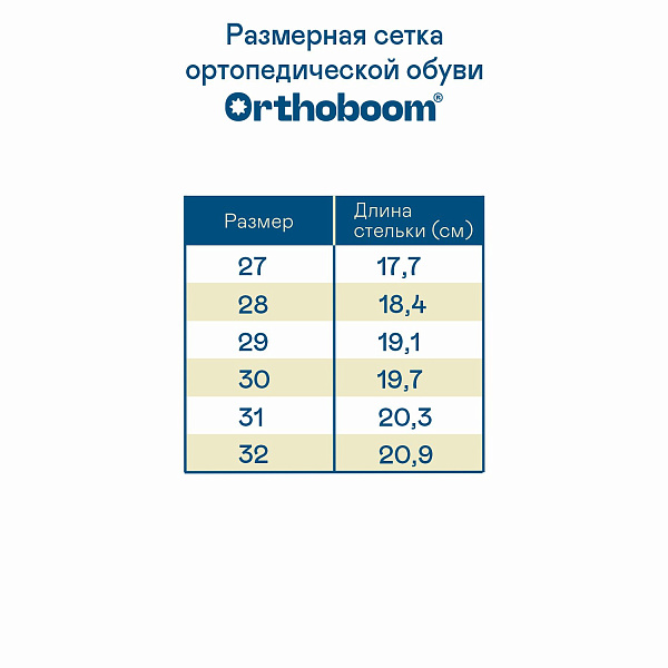 Детские ботинки Orthoboom 80123-06 пыльный кварц