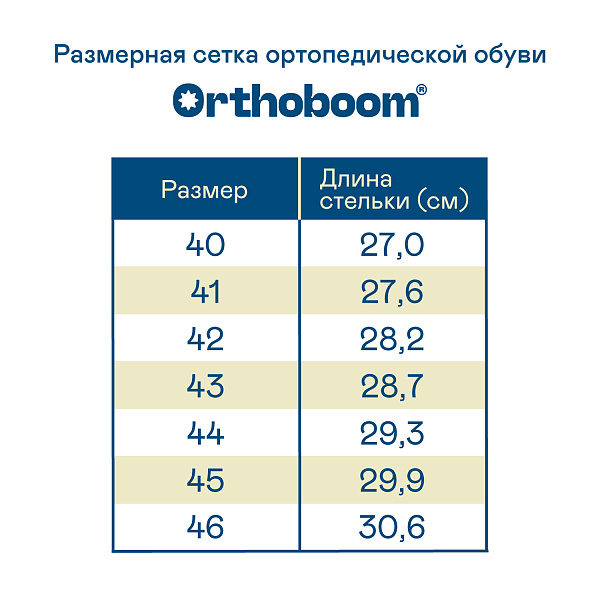 Ботинки Orthoboom 87005-01 ярко-черный