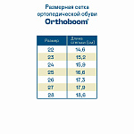 Ортопедические Детские кроссовки Orthoboom 30223-06 персиковый с легкой подошвой Аэро фото 8
