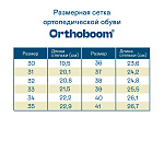 Ортопедические Кроссовки Orthoboom 32245-32 черный с серым фото 8
