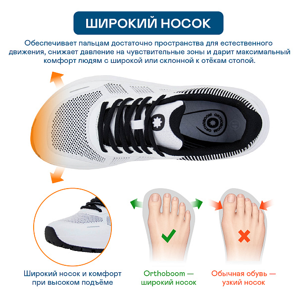 Кроссовки Orthoboom 37225-10 белый с черным