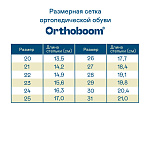Детские сандалии Orthoboom 27057-01 песочная бабочка фото 8