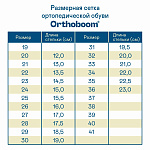 Ортопедические Детские полусапожки Orthoboom 81035-01 бежевый с принтом фото 7