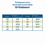 Ортопедические Детские кроссовки Orthoboom 37054-05 лесной орех фото 8