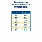 Ортопедические Ботинки Orthoboom 80147-15 песочный фото 8