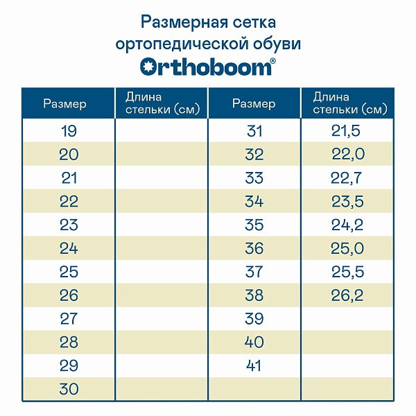 Детские кеды ORTHOBOOM 33054-02 синий кобальт