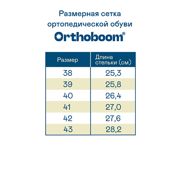 Ботинки Orthoboom 87054-05 черный с хаки