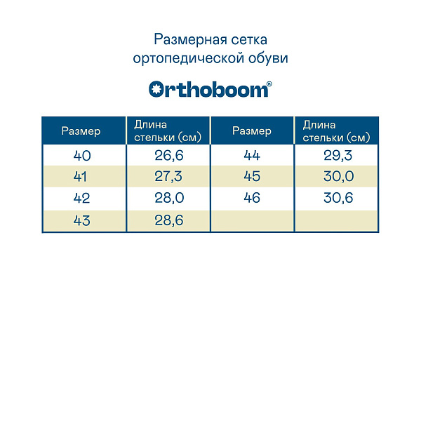 Мужские кроссовки Orthoboom 37225-09 светло-молочный