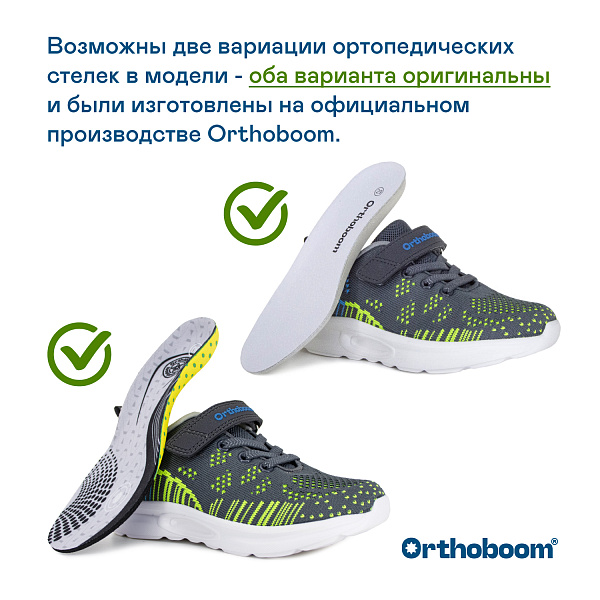 Детские кроссовки Orthoboom 33057-01 болотный (б/д)