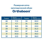 Ортопедические Детские кроссовки Orthoboom 33057-01 темно-синий (б/д) с легкой подошвой Аэро фото 10