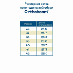 Ортопедические Ботинки 83294-14 марронский коричневый фото 9