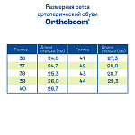 Ортопедические Ботинки 83294-14 черный атлас фото 9