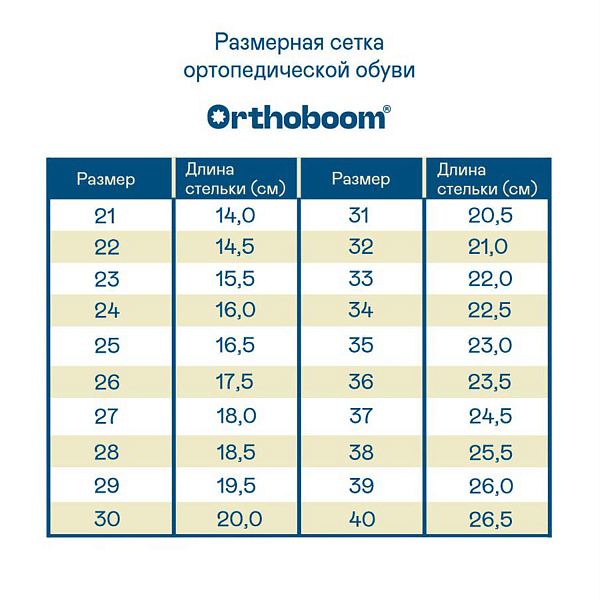 Детские сандалии Orthoboom 71597-33 белый с серебром