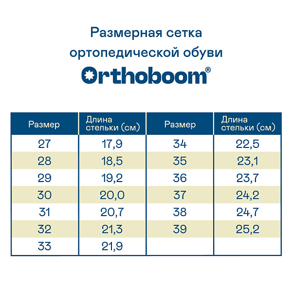 Детские ботинки  Orthoboom 81054-01 лаврово-зеленый