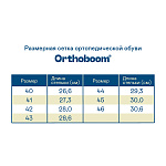 Ортопедические Кроссовки Orthoboom 37225-08 песочный бриз фото 8