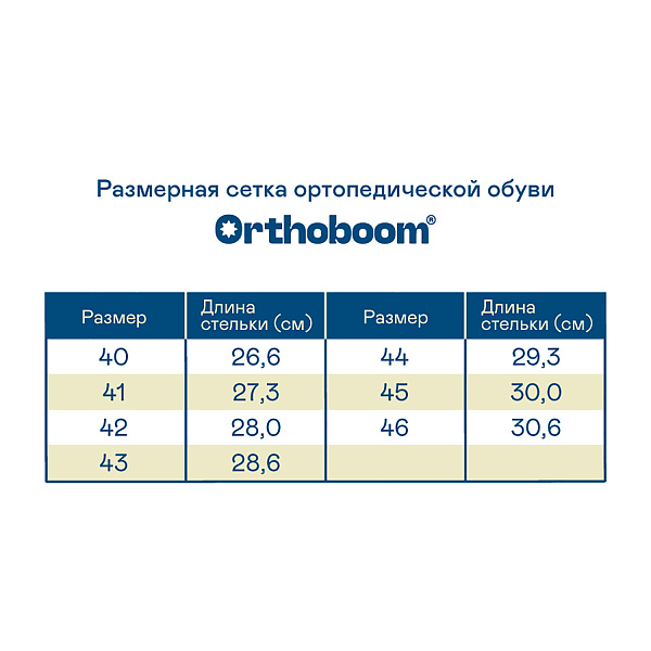 Кроссовки Orthoboom 37225-08 песочный бриз