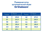 Ортопедические Кроссовки Orthoboom 37223-04 слоновая кость фото 6