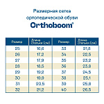 Ортопедические Детские ботинки летние Orthoboom 71057-01 сливочный жемчуг фото 9