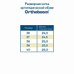 Ортопедические Полуботинки Orthoboom 97423-01 глубокий коричневый фото 9