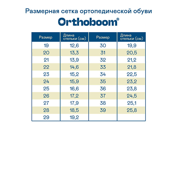 Детские сандалии Orthoboom 27057-01 кремово-бежевый