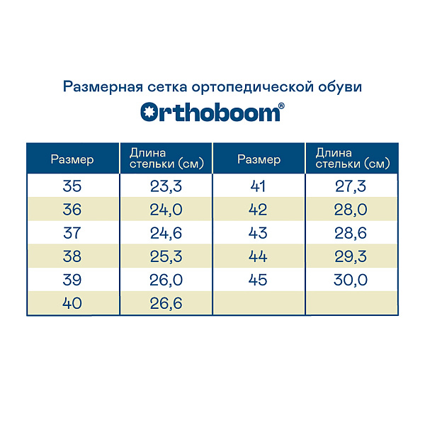 Кроссовки Orthoboom 37223-03 черный мрамор