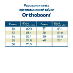 Ортопедические Детские ботинки Orthoboom 81054-02 дымчатый фото 8