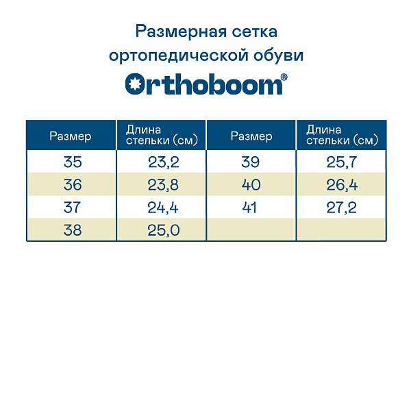 Кроссовки Orthoboom 35037-01 черный